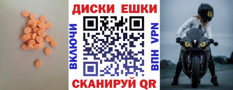 МЕГА как войти  Щучье  Ecstasy XTC 