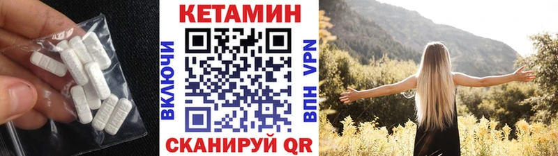 Кетамин VHQ  Щучье 